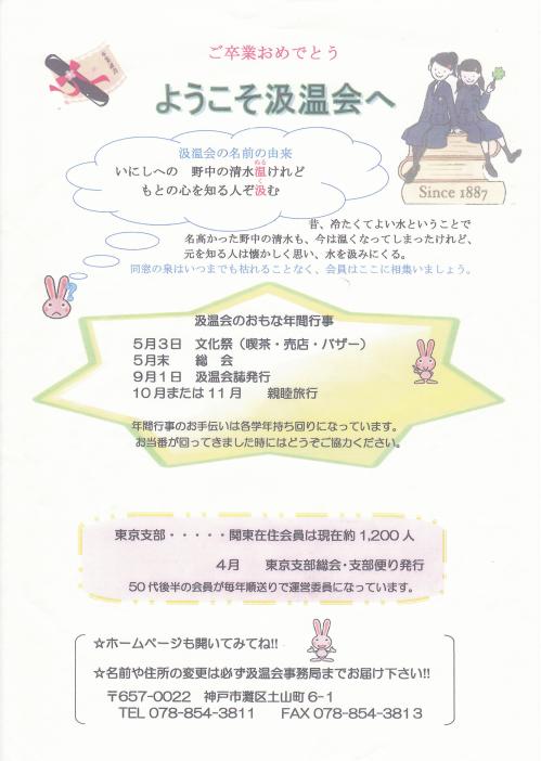 新会員案内.jpg