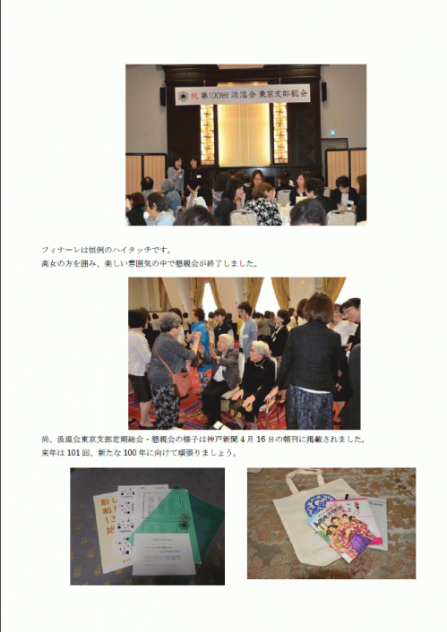 東京支部総会３.png