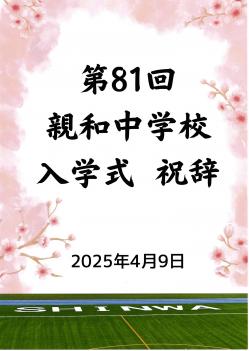12shukujihyousi.jpg