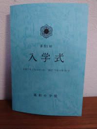 2sikisidai hyousi.png