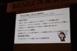 adhdsonota.jpgのサムネイル画像