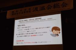 adhdsuimin.jpgのサムネイル画像